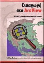   ArchView