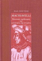 Machiavelli