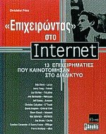   Internet