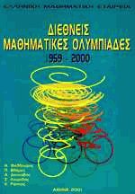    1959-2000