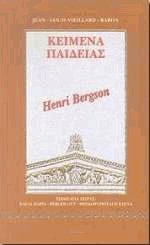 Κείμενα παιδείας 9 - Henri Bergson