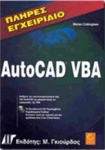   Autocad VBA