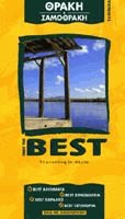 Θράκη Σαμοθράκη Only the Best Οδηγός Χάρτης