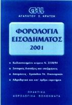   2001