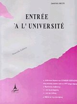 Entree a l' universite