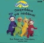 Teletubbies.   