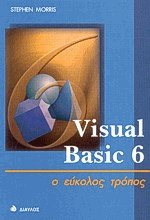 Visual Basic 6