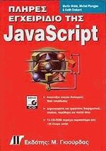    JavaScript