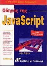   JavaScript