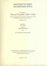      1820-1828