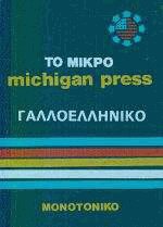   Michigan press 