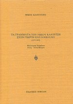         1952-1967