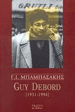 Guy Debord 1931-1994