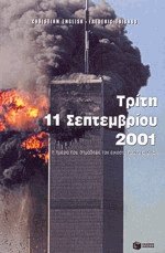  11  2001