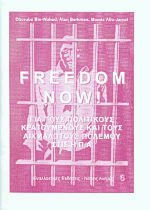 Freedom Now!