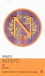 Ν.