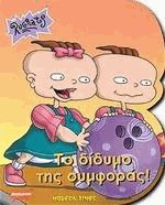    ! - Rugrats