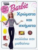   Barbie -   