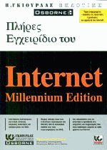    Internet millennium edition