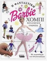   Barbie -    