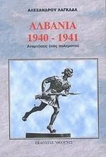  1940-1941