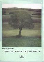    Matlab