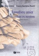  senior -    