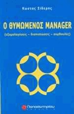   manager