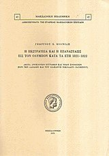            1821-1822