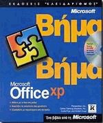 Microsoft Office XP  