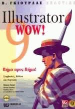 Illustrator 9 wow   