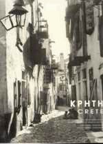  Crete