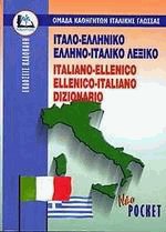 - -  Italiano  Pocket