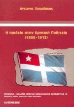 Η παιδεία στην Κρητική Πολιτεία (1898-1913)
