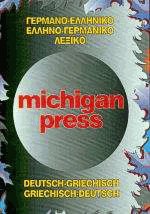 - -  Michigan press Deutsch-griechisch griechisch-deutsch