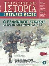        .  1940-41