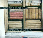 Ο ίσκιος της Αθήνας - Shadows of Athens