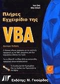    VBA