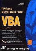    VBA