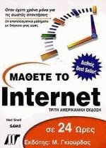   Internet  24 