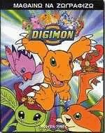 DIGITAL DIGIMON MONSTERS.   