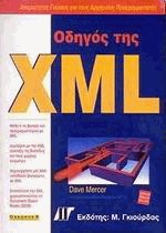   XML