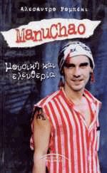 Manu Chao