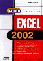 Excel 2002