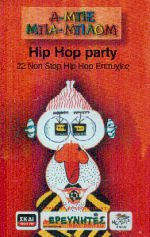Hip Hop party