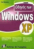   Windows XP