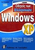    Windows XP