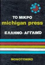   Michigan press 