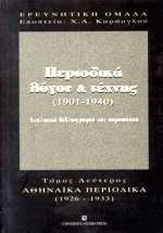     1901-1940 