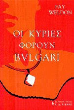    Bvlgari